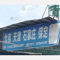 江门安成物流