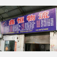 江门到广东珠海专线,江门到广东珠海直达线路,江门到广东珠海中转线路