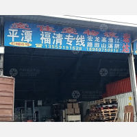 福州到福建福州平潭专线,福州到福建福州平潭直达线路,福州到福建福州平潭中转线路