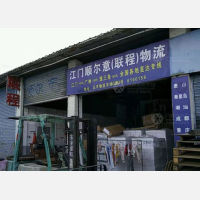 江门到河北唐山专线,江门到河北唐山直达线路,江门到河北唐山中转线路