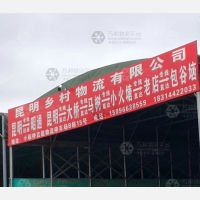 昆明到云南昭通专线,昆明到云南昭通直达线路,昆明到云南昭通中转线路