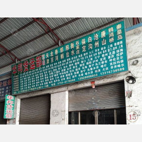 江门华邦物流