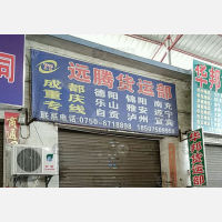 江门到四川遂宁专线,江门到四川遂宁直达线路,江门到四川遂宁中转线路