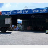昆明顺昌物流