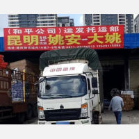 雄伟物流城店网点