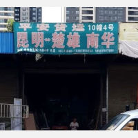 昆明到云南楚雄南华专线,昆明到云南楚雄南华直达线路,昆明到云南楚雄南华中转线路