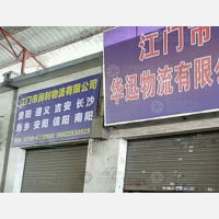 江门到江西吉安专线,江门到江西吉安直达线路,江门到江西吉安中转线路