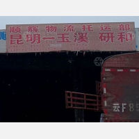 雄伟物流城店网点
