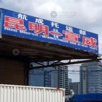 雄伟物流城店网点