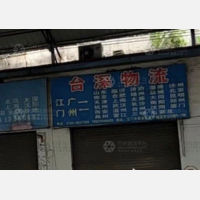 江门到云南昆明专线,江门到云南昆明直达线路,江门到云南昆明中转线路