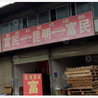 雄伟物流城店网点