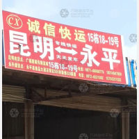 雄伟物流城店网点