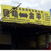 雄伟物流城店网点