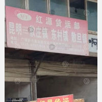 雄伟物流城店网点