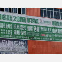 江门佳杰物流
