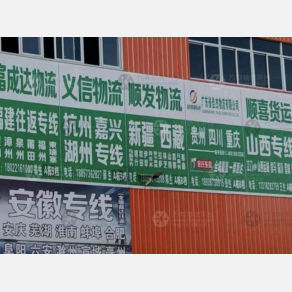 江门佳杰物流