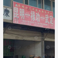 雄伟物流城店网点