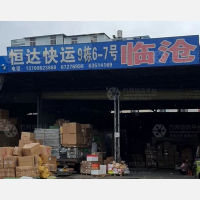 昆明到云南临沧专线,昆明到云南临沧直达线路,昆明到云南临沧中转线路