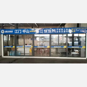 江门强龙物流