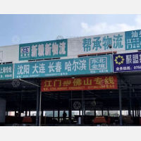 江门到广东佛山专线,江门到广东佛山直达线路,江门到广东佛山中转线路