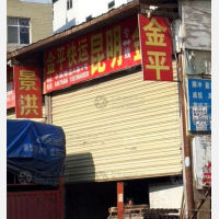 中闽物流城店网点