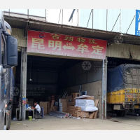 中闽物流城店网点