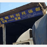 中闽物流城店网点