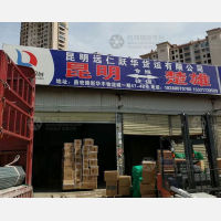 昆明远仁跃华物流楚雄线
