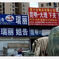 昆明到云南大理大理下关街道专线,昆明到云南大理大理下关街道直达线路,昆明到云南大理大理下关街道中转线路