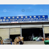 昆明到云南迪庆德钦奔子栏镇专线,昆明到云南迪庆德钦奔子栏镇直达线路,昆明到云南迪庆德钦奔子栏镇中转线路