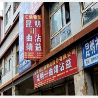 昆明到云南曲靖专线,昆明到云南曲靖直达线路,昆明到云南曲靖中转线路