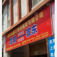 昆明到云南普洱景东专线,昆明到云南普洱景东直达线路,昆明到云南普洱景东中转线路