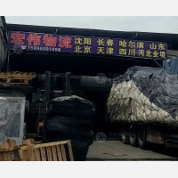 福州宏伟物流
