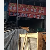 福州到广东东莞专线,福州到广东东莞直达线路,福州到广东东莞中转线路