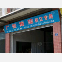 江门到浙江衢州专线,江门到浙江衢州直达线路,江门到浙江衢州中转线路