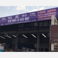 昆明到四川广元专线,昆明到四川广元直达线路,昆明到四川广元中转线路