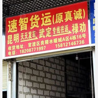 良精水暖城店网点