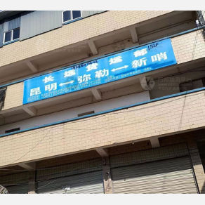 昆明长远物流弥勒线