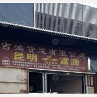 良精水暖城店网点