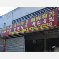 江门到广东梅州兴宁专线,江门到广东梅州兴宁直达线路,江门到广东梅州兴宁中转线路