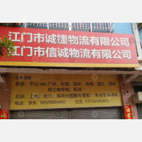 江门到广东湛江专线,江门到广东湛江直达线路,江门到广东湛江中转线路