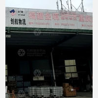 闽侯创航物流