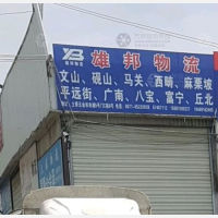 昆明到云南文山马关专线,昆明到云南文山马关直达线路,昆明到云南文山马关中转线路