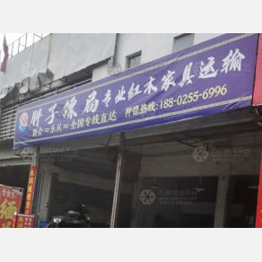 江门胖子镖局物流