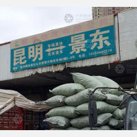 昆明到云南普洱景东专线,昆明到云南普洱景东直达线路,昆明到云南普洱景东中转线路