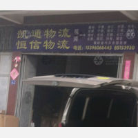 福清到福建福州罗源专线,福清到福建福州罗源直达线路,福清到福建福州罗源中转线路