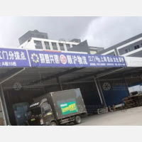 江润物流园店网点