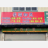 江门到湖南娄底专线,江门到湖南娄底直达线路,江门到湖南娄底中转线路