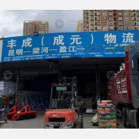 冠丰物流园店网点