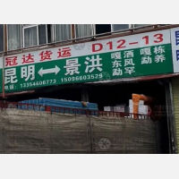 冠丰物流园店网点